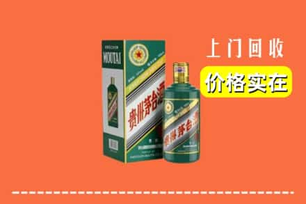 鹤壁市鹤山回收纪念茅台酒