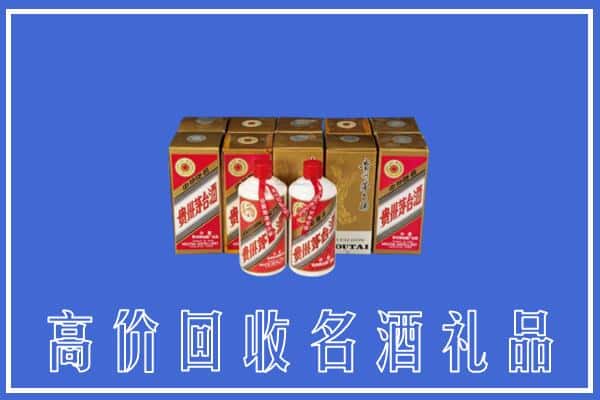 收购资讯:鹤壁市鹤山回收茅台酒多少钱